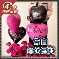 4H Shipping Confession Love Heart Balloon I You Heart-Shaped Proposal Decoration Valentine's Day Bir