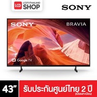 Sony สมาร์ททีวี KD-43X80L 43 นิ้ว 4K Ultra HDR Google TV รับประกันศูนย์ไทย 43