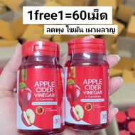 อาหารเสริมApple Cider Vinegar แอปเปิ้ลไซเดอร์แบบเม็ด ไขมันสะสม อ้วน   DW Apple Cider