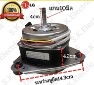 มอเตอร์ถังซักแอลจี120Wแกน10มิลใช้C10uf/450V 2ถังใช้กับรุ่นWP1650ROTและ105W10มิลc9uf (แท้) เป็นช็อคเก