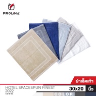 Frolina Bath Mat ผ้าขนหนูเช็ดเท้า ขนาด 30x20 นิ้ว รุ่น Finest Hotel Spacespun Collection