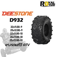 ยางรถเอทีวี ATV ยี่ห้อ DEESTONE D932 (TL) 22x11.00-9 25x12.00-9 22x11.0-10 24x.11.00-10 25x12.00-10