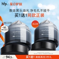 HomeFacialPro果酸清洁面膜55g hfp去角质黑头粉刺祛痘泥膜深层清洁毛孔男士女