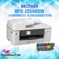 BROTHER - MFCJ3540DW 4合1 A3自動雙面打印 多功能彩色噴墨傳真打印機 ( LC462 / LC462XL) J3540 J3540DW 3540DW