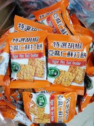 團購家～天然屋特選胡椒亞麻仁蘇打餅，分裝包450公克110元，另有售寶龍小奇福餅乾！