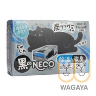 白元 - NECO 除臭炭除濕防霉吸濕器 2000ml (1000ml x2個/盒)(黑貓)(平行進口貨品)