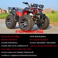 【Lazbonus 3000 บาท】TROXUS atv รถatvผู้ใหญ่ 250cc รถatv4ล้อ ผู้ใหญ่4x4 ล้อรถ 10 นิ้ว/12 นิ้ว atvผู้ใหญ่ 200 cc atv รถ 4 ล้อ ผู้ใหญ่atv 4x4 atvผู้ใหญ่ 150 cc 4wd atvผู้ใหญ่ 300 cc รถatvผู้ใหญ่ 150 cc4x4 250cc 4x4 atvผู้ใหญ่ 500 cc atvผู้ใหญ่ 12