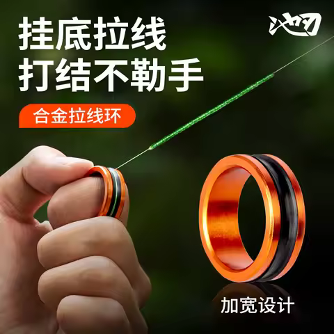 1pc/2pcs Alloy cable ring Fast line cutting Anti-slip Protect hands/fishing reel Tighten the leader 