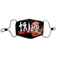 現貨【立體抗菌 99.9% 口罩】 - 抗疫