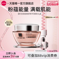 Avon New Revitalizing Rejuvenating Repair Cream Moisturizing Moisturizing Moisturizing Autumn Winter
