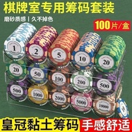 Chip Box Texas Hold'em Dedicated Texas Hold'em Coin Plastic Playing Card Point Card Reward Coin Mach