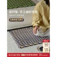 Cyber Fashion Hand-Woven Cushion Four Seasons Universal Carpet Bedside Balcony Bay Window Cushion Ro