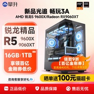 Ryzen R5 9600X/9700X/RTX5060/Ti/5070 PC Desktop Gaming DIY Perakitan Komputer Konsol E-sukan Set Len