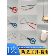 Xiaowei Pottery Glaze Pliers Glaze Clip Glaze Glaze Tool Large Small Size Handmade Pottery Dezhen
