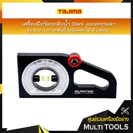 TAJIMA เครื่องมือวัดระดับน้ำ Slant แบบธรรมดา รุ่น SLT-100 ระดับน้ำปรับองศาได้ มี 2 สเกล