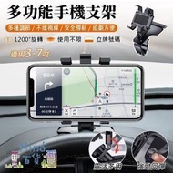 旋轉手機支架 汽車手機架 懶人手機架 手機支架 支架 導航架 車用手機支架