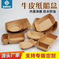 Kraft Paper Laminated Open Top Boat Box, Fold-Free Disposable French Fries Box, Grilled Wings, Fried