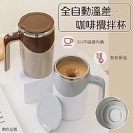 全自動溫差咖啡攪拌杯 自動攪拌杯 磁力攪拌咖啡杯 白色