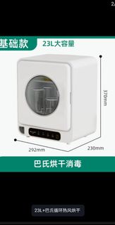 小型消毒機 烘乾機 奶樽消毒 奶瓶消毒 消毒柜