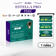 สุขภาพดีจากภายใน Estella Pro M4X อาหารเสริมปรับสมดุลร่างกาย บำรุงสุขภาพผู้หญิง ระบบภายใน ส่งฟรี