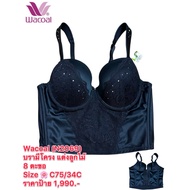 Wacoal (N2069)) Bra With Underwire Lace Trim 8 Hooks Size & C75/34C Label 1 990.-
