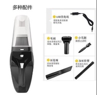 吸塵大師大功率手持式車載吸塵器 USB充電式乾濕兩用