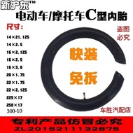 电动车轮胎免拆内胎C型胎16/14/22x2.125/2.50/16x3.0/22/20x1.75Electric vehicle tire with non removable inner tube