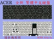 英特奈 ACER 宏碁 A715-74  A715-74G  繁體中文鍵盤