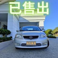 姐夫嚴選 2005 VIOS 1.5 代步車