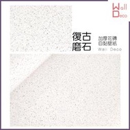 微趣生活 現貨 花磚加厚自黏壁紙 復古磨石 60x50cm 含稅開發票 磁磚 浴室 流理臺 貼布牆紙壁貼 波音軟片