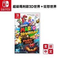 NS Switch Game Mario 3D World+Furious World Chinese Version Nintendo 3D Furious Shrimp Coin Reward