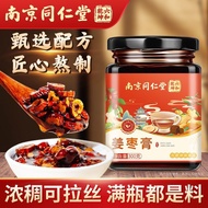 Nanjingang Ginger Jujube Cream 300g Red Jujube Cream Nanjing Tongrang Ginger Cream 300g Red Jujube C