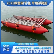 Floating boat, pontoon, net-fishing boat, double-platform boat, carrier boat, inflatable boat, rubbe