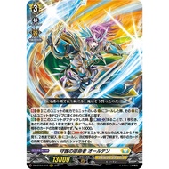 Cardfight Vanguard 【JP】DZ-BT04/010 RRR Destined One of Protection, Alden