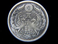 日本大正銀幣-1924年(大正十三年)大日本帝國皇菊雙鳳凰(Twin Phoenix)大旭日半圓(Silver Sen)銀幣(大正皇帝時期)