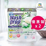 DoDoME - (最抵2件裝) DoDoME 爽身粉味超濃縮3D洗衣球(72個)/洗衣膠囊/洗衣珠/洗衣波/增量裝/祛除嗡味/中性洗滌劑/去污除味/洗走細菌此日期前最佳:30/06/2028