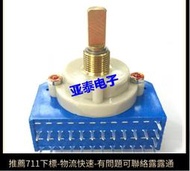 臺灣立式半圓型旋轉波段開關雙層2 12檔位旋轉切換開關 軸長20MM