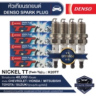 DENSO SPARK PLUG หัวเทียนรถยนต์ สำหรับ CHEVROLETHONDAMITSUBISHISUZUKITOYOTA ประเภทหัวเทียน NICKEL TT