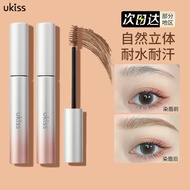 UKISS染眉膏自然耐水耐汗不易脱色不易晕染野生眉毛雨衣眉膏笔女UKISS Eyebrow Dye Cream Natural Water Resistance and Sweat Resistanc