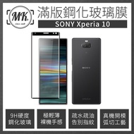 Sony Xperia 10 高清防爆全滿版鋼化膜 2.5D - 黑色