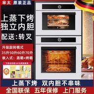 Qitai Genuine Goods Electric Oven Electric Steam Box Suit Stainless Steel Liner Electric Oven Large Capacity Household Steam Baking Oven Suit