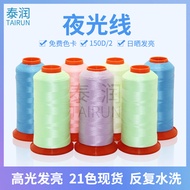 Luminous Thread 150d Luminous Embroidery Luminous Embroidery Thread 120d Kite 21 Colors Ready Stock 