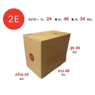 Postal Box Number 2E Best Value