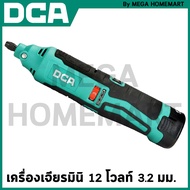 DCA เครื่องเจียรมินิ 12 โวลต์ 3.2 มม. รุ่น ADSJ10(Z)