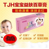 TJHYML Baby 一抹灵宝宝婴幼儿 (Age Below 5) Krim Kurap Psiorasis Ekzema Panau Fungus Gatal Cream Eczema Scabies Itchy Rashes