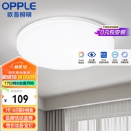 欧普（OPPLE）卧室灯led吸顶灯新中式客厅灯圆形现代简约超薄灯具 儿童房灯饰