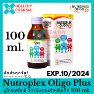 Nutroplex Oligo Plus นูโทรเพล็กซ์ วิตามินรวมสำหรับเด็ก 100 ml. (พร้อมส่ง)