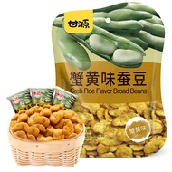 (EXP 27/05/2024) Gan Yuan Crab Roe Flavor Broad Bean 甘源牌 蟹黄味蚕豆 Snack 75g x 1 PACK