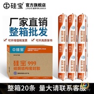 Sealant Silicone Neutral Waterproof 20 Structure Adhesive Silicone 999 Curtain Wall Full Box Constru