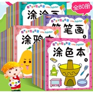 Children's Coloring Book Drawing Book Kindergarten Enlightenment Doodle Picture Drawing Book Baby Co